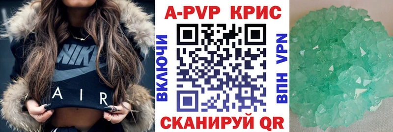 A-PVP кристаллы  Рыльск 