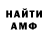 Амфетамин VHQ DashDu